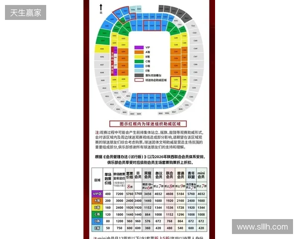 【票务】2026赛季中甲联赛第5轮,陕西联合主场赛事球票正式开售 【票务】2026赛季中甲联赛第5轮,陕西联合主场赛事球票正式开售