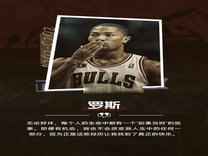 罗斯:我们的打法跟积分不会有直接关系,对手海牛是有实力的球队